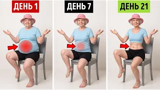 55–65+ | Уберите жир с живота и боков СИДЯ! (5-минутная тренировка)