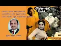 Download Lagu Uravo Pudhumai Ninaivo Inimai... உறவோ புதுமை நினைவோ இனிமை... S. P. Balasubrahmanyam. Vijaya Bhaskar.