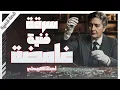 هل كان الممثل هو اللص؟ | رواية بوارو التي تدور في عالم المسرح والخداع | أجاثا كريستي