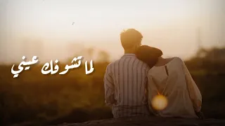 حالات واتس كارمن سليمان لما تشوفك عيني Carmen Soliman 