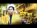 Download Lagu Heera Janam(Full Video) : Pammi Thakur | CP STUDIO | Directed by Kinshu Rana | Bhajan SONG 2025