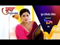 NEW! Pushpa Impossible | Ep 1074 | 11 Nov 2025 | Teaser