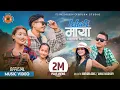 Download Lagu Birendra Dong - Lekali Maya - Annu Chaudhary Ft Bijay Dong | Aanchal Gurung |  Official MV