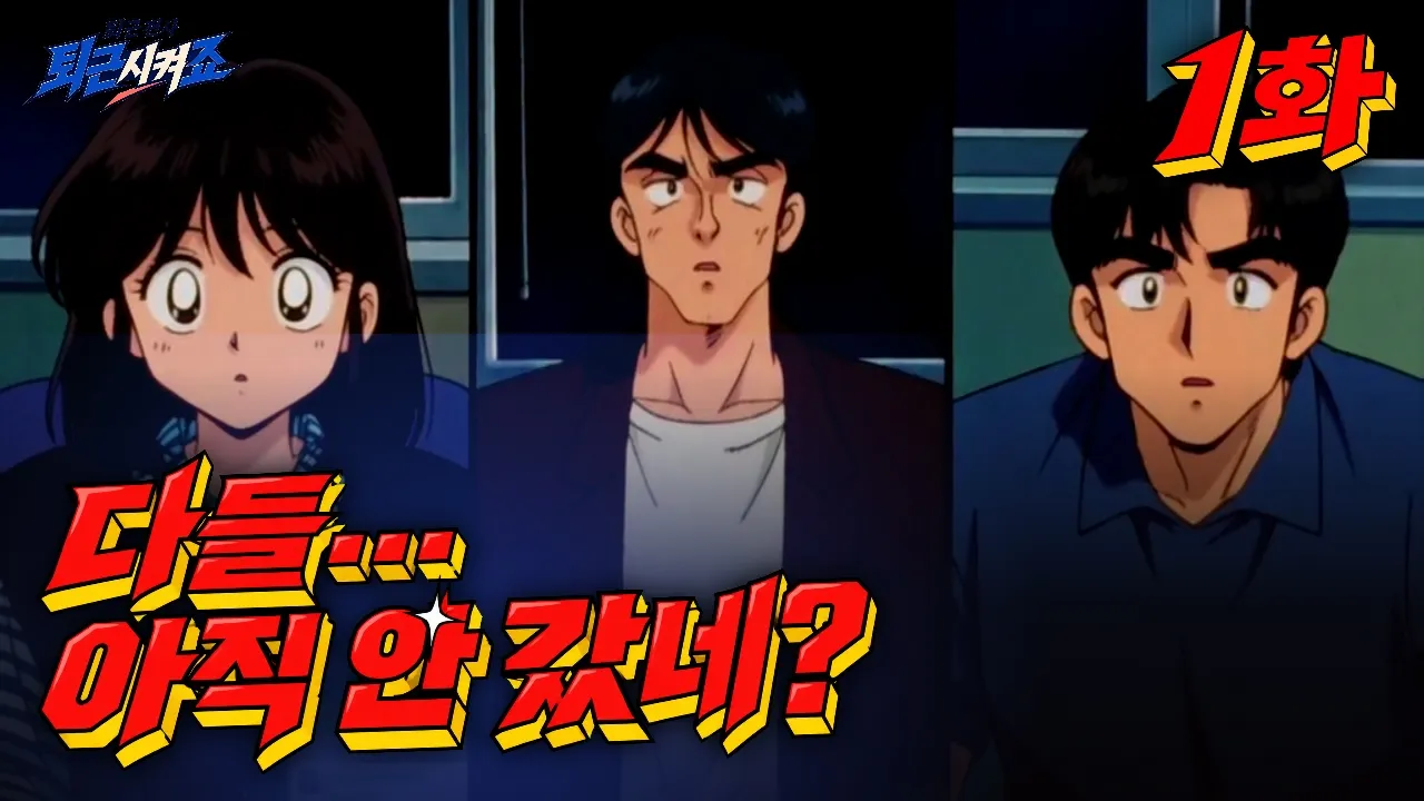 AI로 만든 90년대 애니