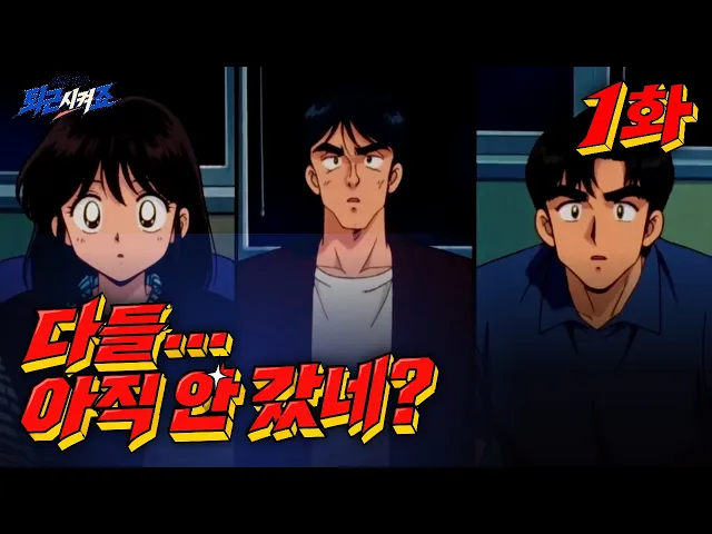 AI로 만든 90년대 애니