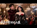 Lagu 【FULL】被妻子的新歡打到半死，才知自己只是個替身。我改名換姓遠走他鄉，直到她查出當年真相發瘋時，我已迎娶頂級豪門千金。#短劇 #男频