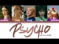 Download Lagu Red Velvet (레드벨벳) – Psycho Lyrics (Color Coded Han/Rom/Eng)