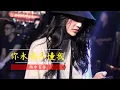 Download Lagu Ni Yong Yuan Bu Dong Wo /你永远不懂我 / 雨中百合