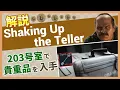 Shaking Up the Teller Custom Tarkov PVE