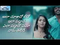 Download Lagu Chustu Chustune  Rojulu Gadichaye Song Telugu Full Lyrics / Deepthi Sunaina