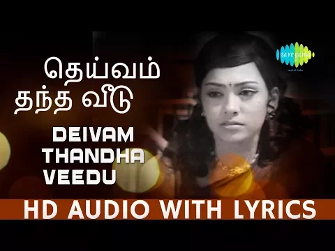 Download MP3 Deivam Thantha Song with Lyrics | Aval Oru Thodarkathai | K.J.Yesudas | Kamalhaasan | Tamil -HD Song