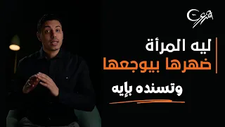 ألم الظهر في الحمل وبعد الولادة 