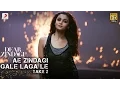 Download Lagu Ae Zindagi Gale Laga Le - Take 2 | Dear Zindagi | Alia | SRK | ILAIYARAAJA | Gulzar | Amit