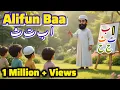 Download Lagu Alifun Baa Arabic | Arabic 29 Letters Song | Nasheed | Arabic Alphabet Song | Aao Sikhen