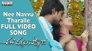 nee navvu tharalle full video song ee varsham sakshigaa video songs varun sandesh haripriya