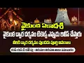 Download Lagu #Tirumala TTD Update: Vaikunta Dwara Darshan 2025 Tickets \u0026 SSD Tokens Info
