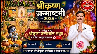 shri krishna janmashtmi mathura 2026
