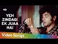 Lagu Yeh Zindagi Ek Juaa Hai (HD) | Naalayak (1978) | Jeetendra | Bindu | Kishore Kumar Hits