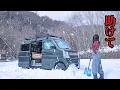 Lagu 【極寒】電波なし。熊注意。除雪車も入れない山奥で軽バン車中泊。