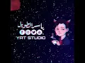Bahaa Sultan - Ana Mosamem | بهاء سلطان - أنا مصمم  ( live concert )