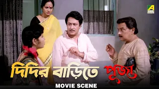  dramatic scene puja rina choudhury ranjit mallick