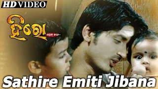  Sathire Emiti Jibana