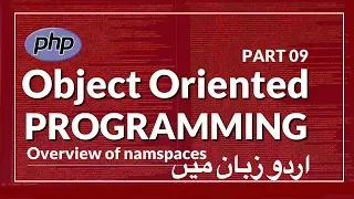 Part 09 PHP OOP Tutorial Series in Urdu Overview of NameSpaces in PHP OOP