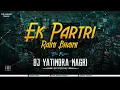 Download Lagu Ek Patri Raini Baini (Edm Remix) Dj Yatindra Nagri | The 36Garh Tracks