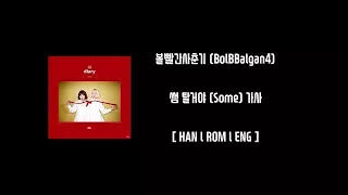  bolbbalgan4 some red diary page 1 
