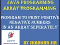 Program to print positive negative numbers in an array separately