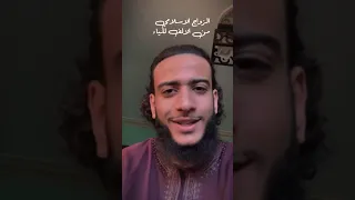 الزواج الإسلامي الرؤيه الشرعية عبده السيد دندنها