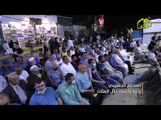 ⁣المخیم الحسیني....اسم لفعل ارشادي مهم...معلم من بركات المرجعية الدينية في مدينة الكاظمية