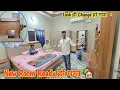 Download Lagu New House बन गया 🙏🏡❤️ अब हमारा कमरा कैसा लग रहा ?