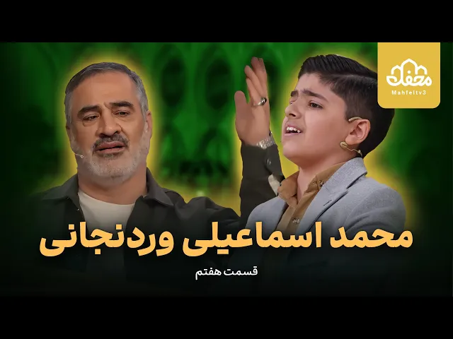 ⁣قاری نوجوان اهل شهرکرد