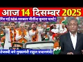 Lagu 14 December 2025 | Bihar Ki 25 Badi Khabrein | Aaj Ki Sabse Badi Updates | Bihar News Today