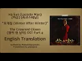 Ha Eun (하은) - 오계절 (Winter After Winter) (The Crowned Clown OST Part 4) [English Subs]