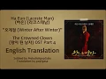 Download Lagu Ha Eun (하은) - 오계절 (Winter After Winter) (The Crowned Clown OST Part 4) [English Subs]