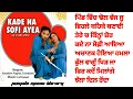Lagu Kade Na Sofi Aaya Amarjit Nagina Kiranjoti Full Album Jukebox
