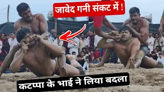 जावेद गनी की सबसे खतरनाक कुश्ती दंगल 2026