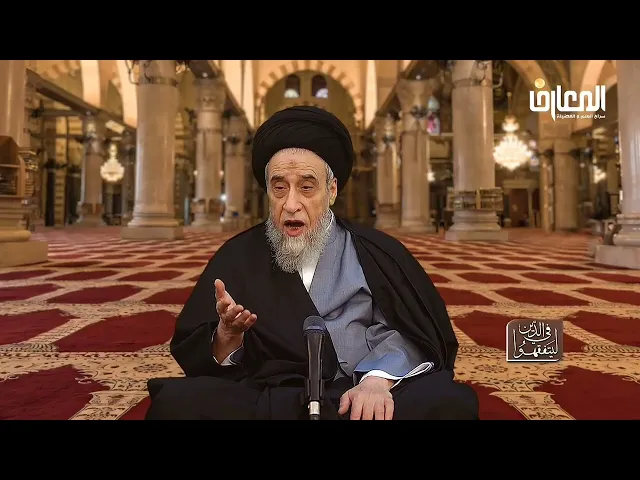 ⁣ما تفسير( حبل الله) عند الشيعة الإمامية؟ - السيد صباح شبر 