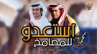 شيلة وين خلان الأشده    استعدوا للمصامخ   عقوبة الشعل ابن ظريان     بني هاجر    فهد بن فصلا دندنها