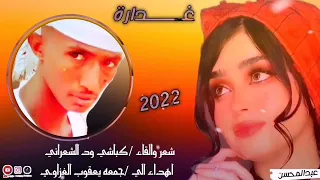 كباشي ود الشعراني 