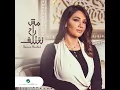 Mish Rah Nekhtlif