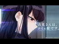 Video di TVアニメ『古見さんは、コミュ症です。』公式PV 第1弾 | 21年10月6日（水）放送開始