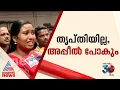 'വധശിക്ഷ തന്നെ കിട്ടണം'; ഉള്ളുലച്ച് ഹരിതയുടെയും അനീഷിന്റെ കുടുംബത്തിന്റെയും പ്രതികരണം