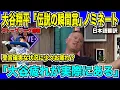 【翻訳速報】大谷翔平「MLB伝説の瞬間賞」に異例の2ノミネート！現地コメンテーターも脱帽「もう大谷選手を表現する言葉が尽きている」【日本語翻訳】