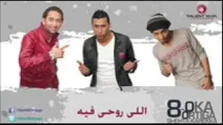 مهرجان روحي رمتها بيكا مودي امين توزيع فيجو الدخلاوي دندنها