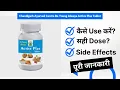 Chandigarh Ayurved Centre Be Young Always Active Plus Tablet Uses Side Effects Dosage