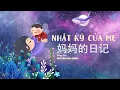 Download Lagu NHẬT KÝ CỦA MẸ | 妈 妈 的 日 记 ( Chinese Version ) | ST: Nguyễn Văn Chung |  TIẾNG TRUNG + PHIÊN ÂM