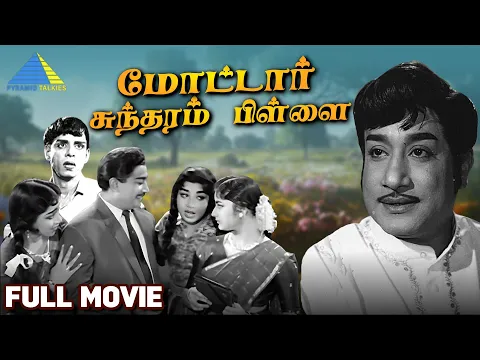 Download MP3 Motor Sundaram Pillai | Full Movie | Sivaji Ganesan | Ravichandran | Jayalalithaa | Pyramid Talkies